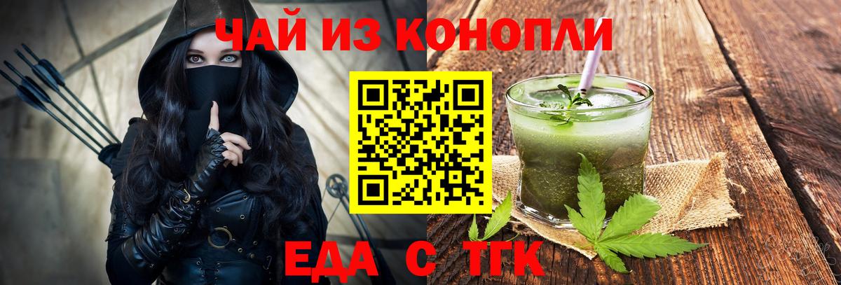 Canna-Cookies конопля Десногорск