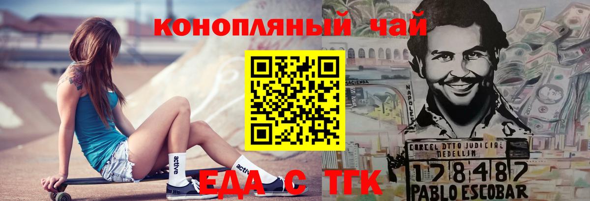 Cannafood марихуана  Вход с VPN  Десногорск 