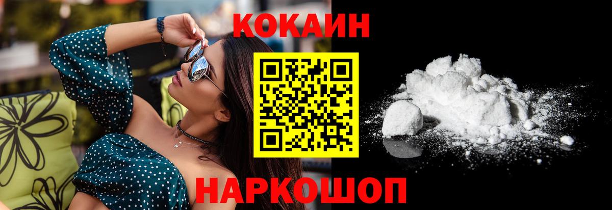 КОКАИН Fish Scale  Вход с VPN  купить закладку  Десногорск  Кокаин Fish Scale 