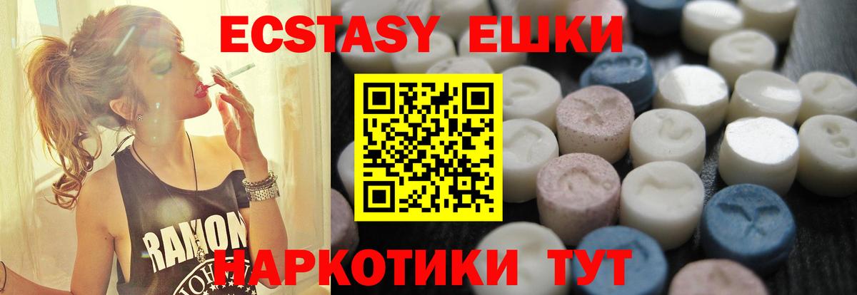 Экстази таблы Десногорск