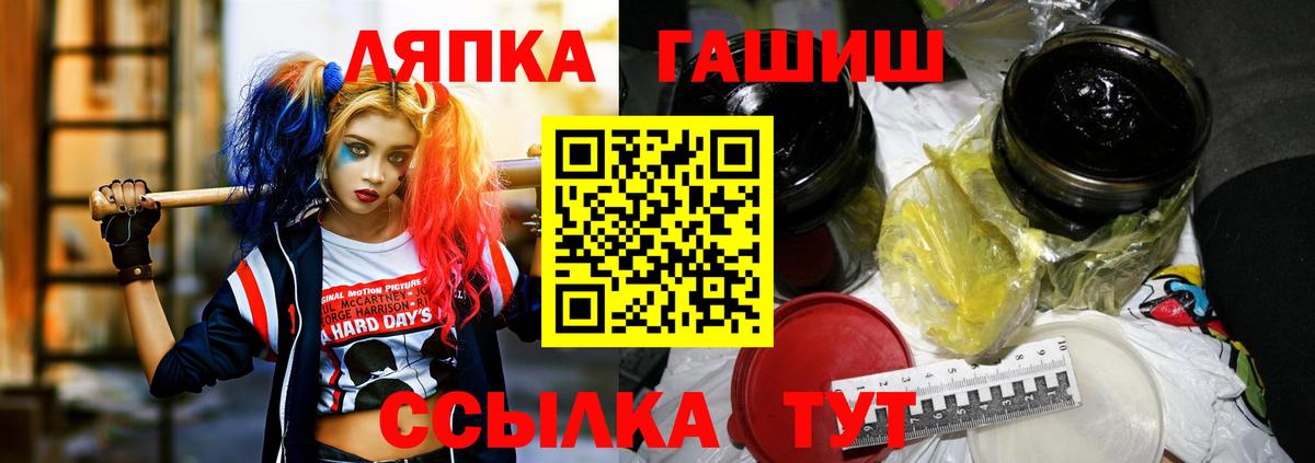 ГАШ Premium  ГАШИШ убойный  Десногорск  ГАШ  Вход с VPN 