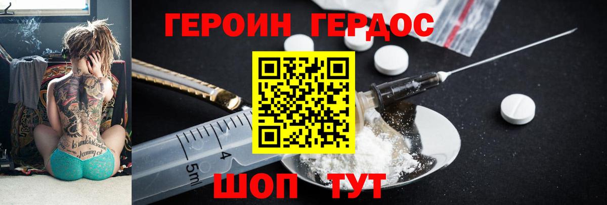 Десногорск  Героин белый  Вход с VPN 