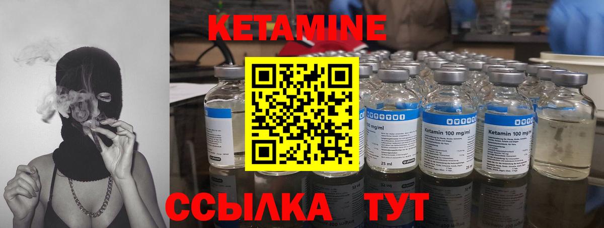 Кетамин ketamine  Вход с VPN  КЕТАМИН VHQ  Десногорск 