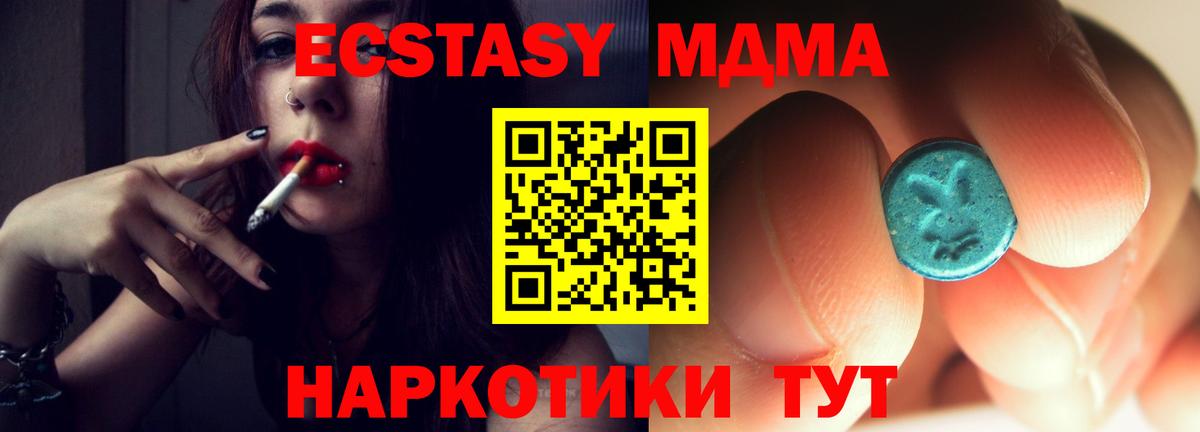 MDMA  Вход с VPN  Десногорск  MDMA молли  MDMA кристаллы 