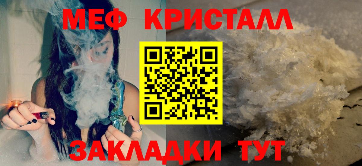 Десногорск  МЕФ  Вход с VPN  Меф VHQ 