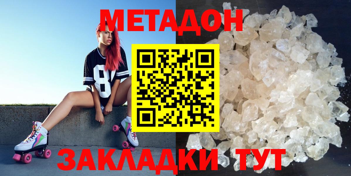 Десногорск  Метадон мёд  Вход с VPN  ссылка на мегу как войти  МЕТАДОН белоснежный 