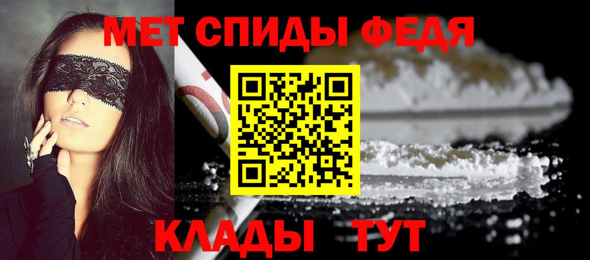 МЕТАМФЕТАМИН пудра Десногорск