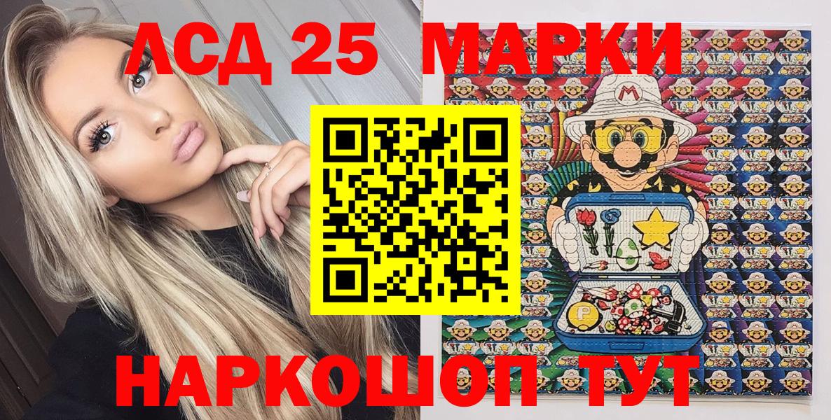 Десногорск  Марки 25I-NBOMe  Вход с VPN  Марки 25I-NBOMe 1500мкг 