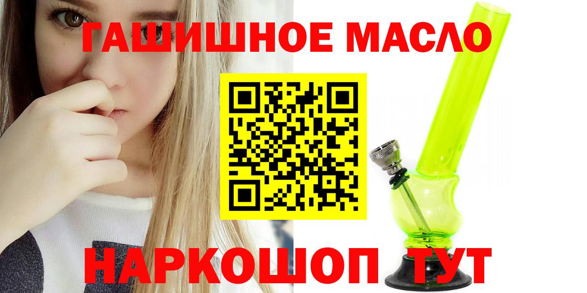 ТГК THC oil  Вход с VPN  Десногорск 