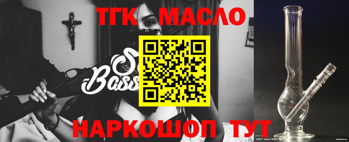 ТГК Wax Десногорск